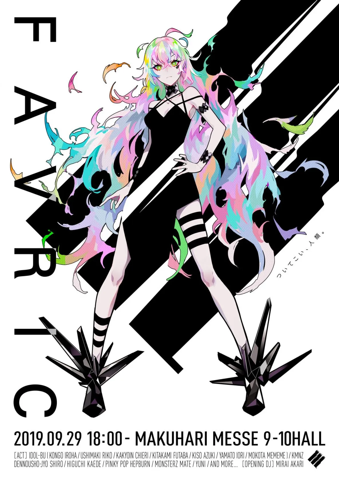 FAVRIC ライブ映像演出