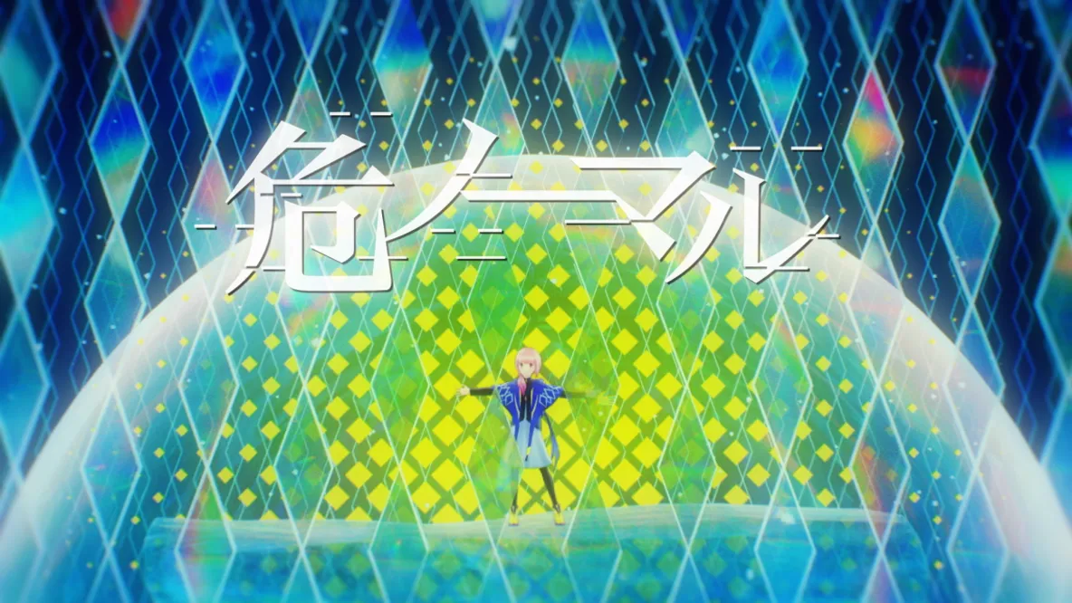 花譜 『危ノーマル』MV 監督・CG